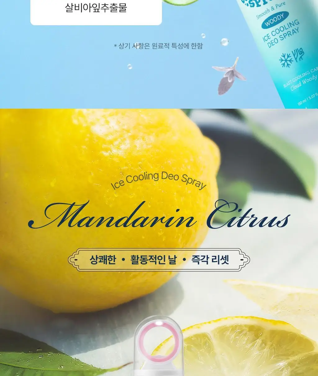 [NEW] 아리얼 스무스 앤 퓨어 아이스 쿨링 데오 스프레이 150ml 2종 택1 상세페이지 19